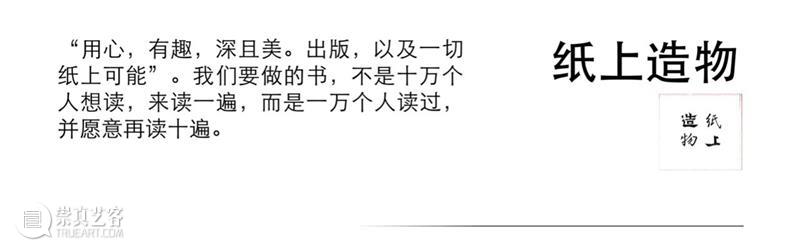 4月16日—18日,三影堂在朗园图书市集等你! 三影堂摄影艺术中心 图书 市集 三影堂 朗园 三影堂艺术商店 書联合郎园 vintage 品牌 活动 北京 崇真艺客